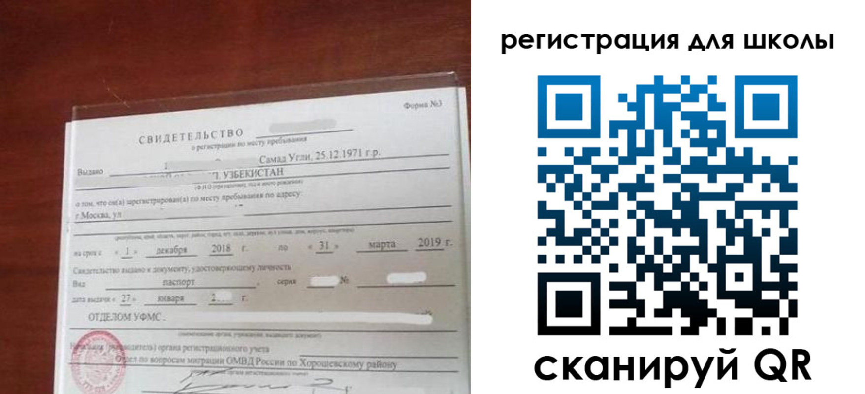 временная регистрация купить в Еманжелинске