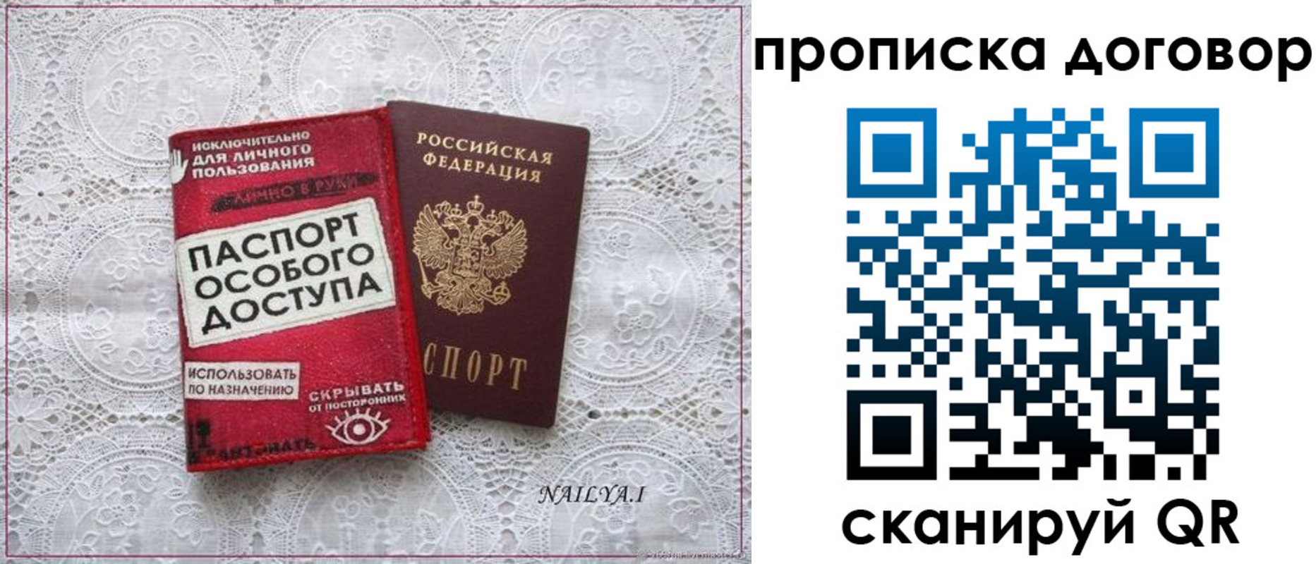 временная регистрация для школы в Еманжелинске
