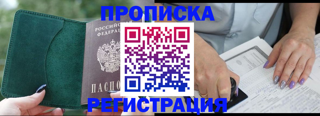 временная регистрация адрес в Еманжелинске