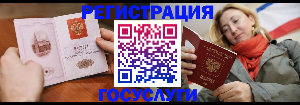 временная регистрация для всех в Еманжелинске