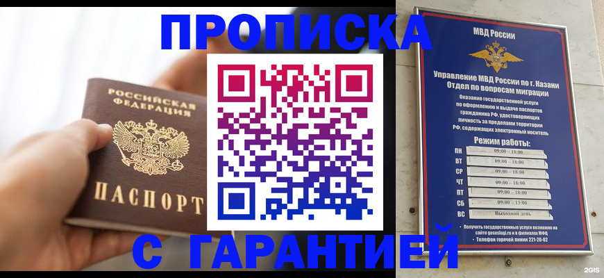 пропишу в квартире в Еманжелинске
