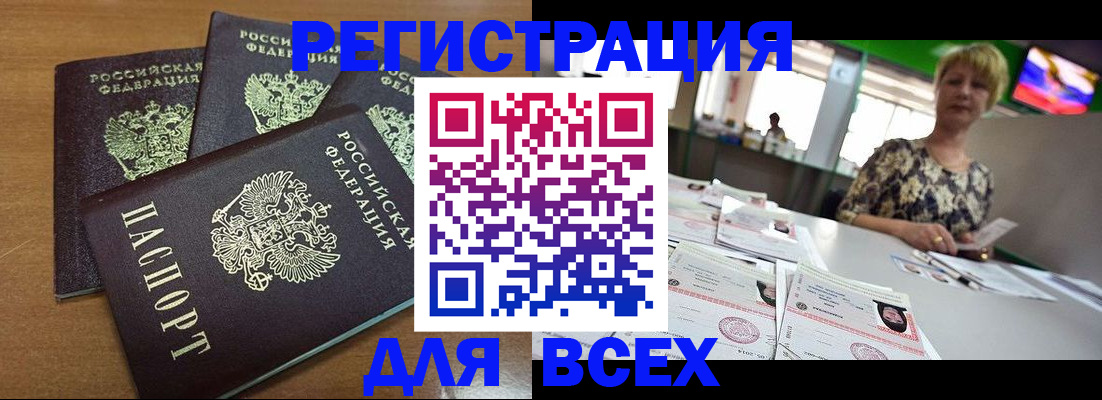 регистрация для дет. сада в Еманжелинске